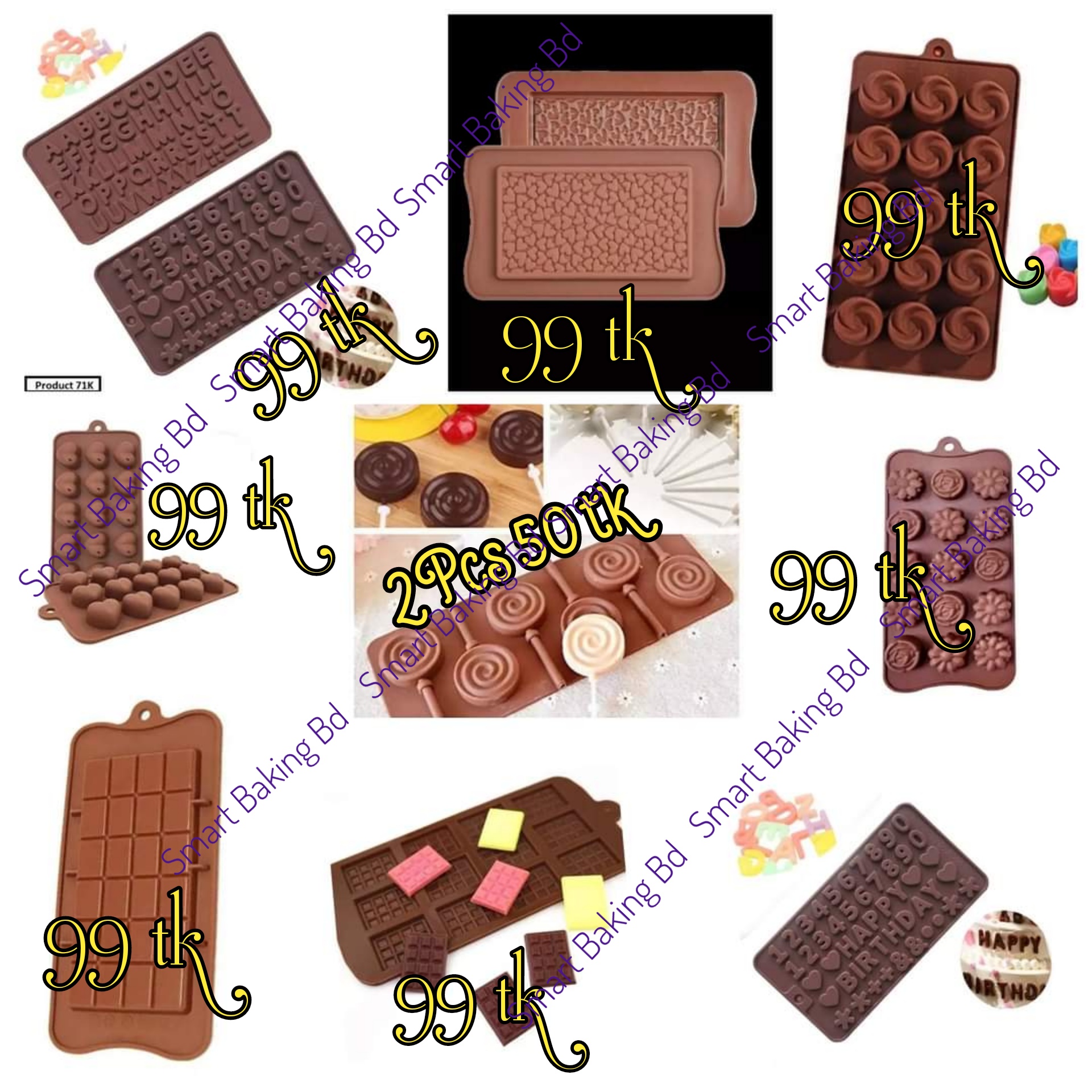 চকলেট   মোল্ড / Chocolate Mould